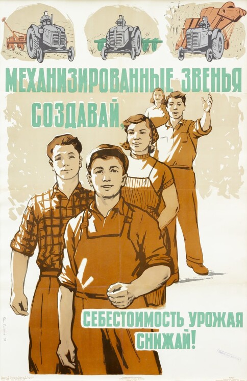 «Себестоимость урожая снижай!»
Советский плакат для работниках сельского хозяйства о необходимости внедрении новых методов, способствующих росту производительности труда.
Сурьянинов В., год не определён.
